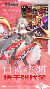 盖亚2200（0.1折送代金券）游戏截图-1