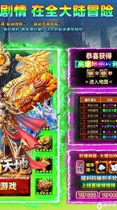 雄霸天地(日照雷门)游戏截图-1