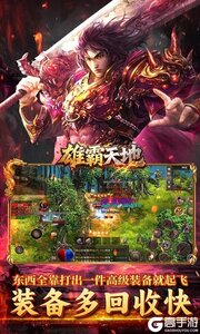 烈火骑士游戏截图-4