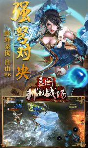 三国：刺激战场游戏截图-1