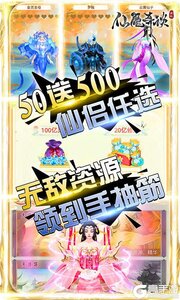 仙魔奇谈巴兔版游戏截图-4