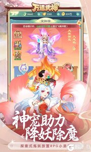万道武神游戏截图-1
