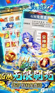梦幻诸石官方版GM版游戏截图-3