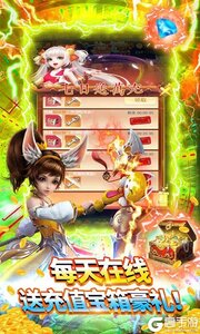 幻剑仙传GM版游戏截图-4