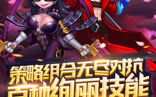崩坏大作战