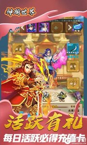 神骑世界送GM特权卡游戏截图-4