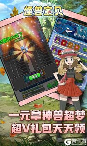 怪兽宝贝3733版游戏截图-3
