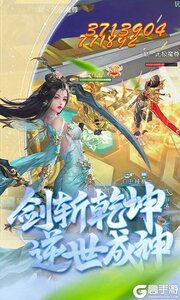 傲视神魔传游戏截图-4