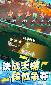 多乐宠物小精灵(百抽特权)游戏截图-2