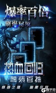 热血暗黑天天送百抽游戏截图-1