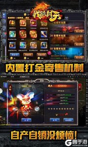 我欲封天277版游戏截图-2