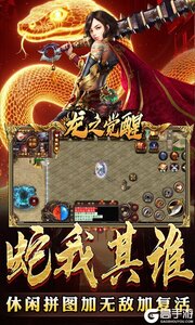 龙之觉醒咪噜版游戏截图-2