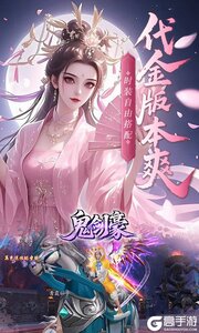 鬼剑豪公益服游戏截图-2