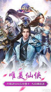 醉美人果盘版游戏截图-0