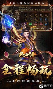 热血寻秦游戏截图-2