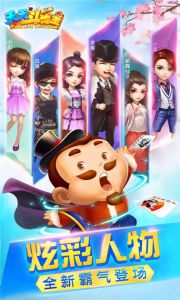 天天斗地主（真人版）游戏截图-4