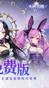 大战英雄游戏截图-1