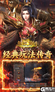 无双战车巴兔版游戏截图-2