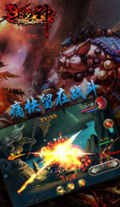 斗战神游戏截图-3