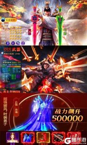 小小武神BT版游戏截图-3