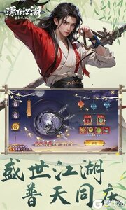 漂在江湖游戏截图-2