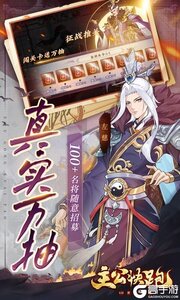 主公快跑（0.05折千元免费版）游戏截图-2