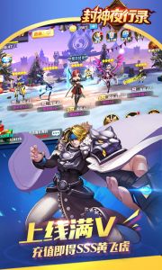 封神夜行录游戏截图-1