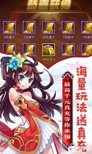 激萌三国志可盘版游戏截图-2