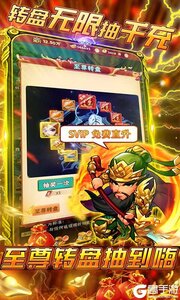 九州霸业送超V永抽游戏截图-2