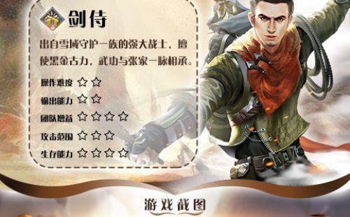 九门提督福利版