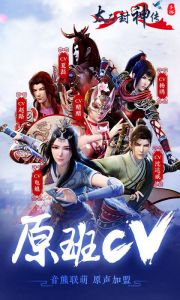 太乙封神传游戏截图-3