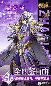 战龙无双游戏截图-2