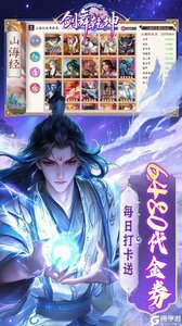 剑舞乾坤游戏截图-4