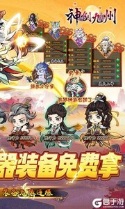 神创九州游戏截图-1