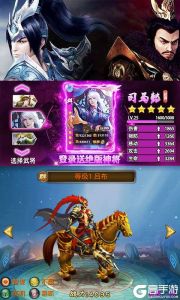 军师天下商城版游戏截图-1