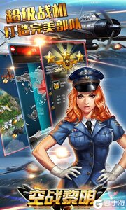 空战黎明商城版游戏截图-3