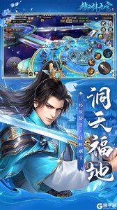 御剑九宫咪噜版游戏截图-3