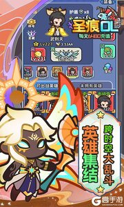 圣痕OL游戏截图-1