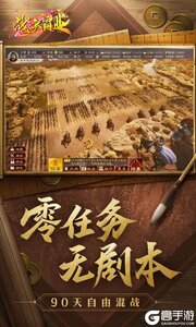 战争霸业策略国战SLG游戏截图-2