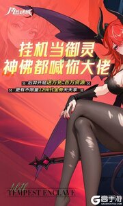 风暴迷城游戏截图-0