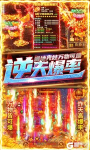 烈焰皇朝巴兔版游戏截图-2