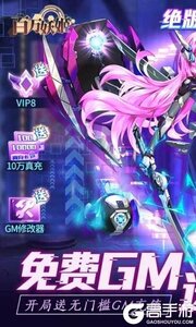 百万妖姬3733版游戏截图-0