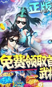 尘缘无限资源版游戏截图-0