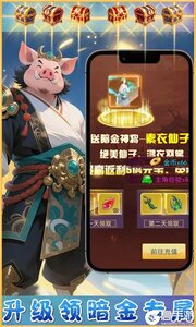 梦西游游戏截图-1