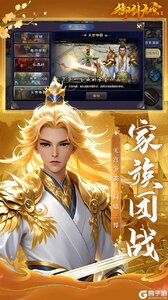 御剑九宫咪噜版游戏截图-4