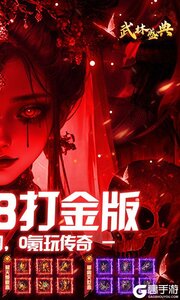 武林盛典BT版游戏截图-1