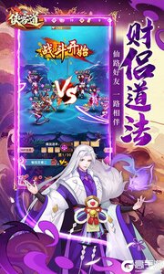 侠客道游戏截图-4