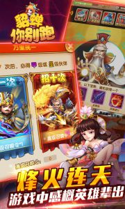 貂蝉你别跑游戏截图-1