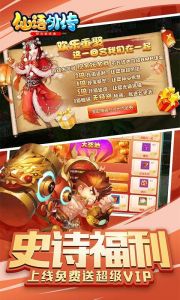 仙语外传游戏截图-0
