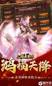 三国大英雄0.05折送天机典韦游戏截图-4